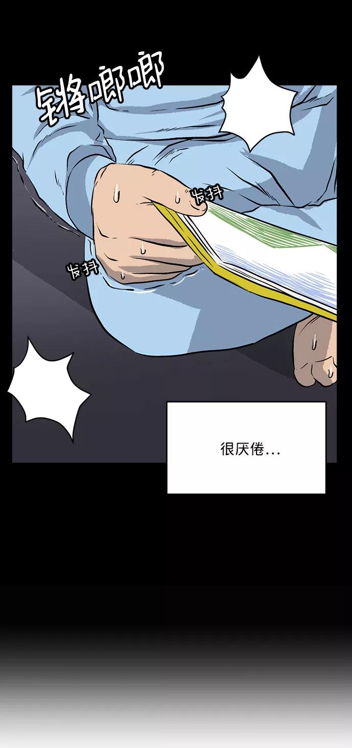 《靶子》第14话 第5页