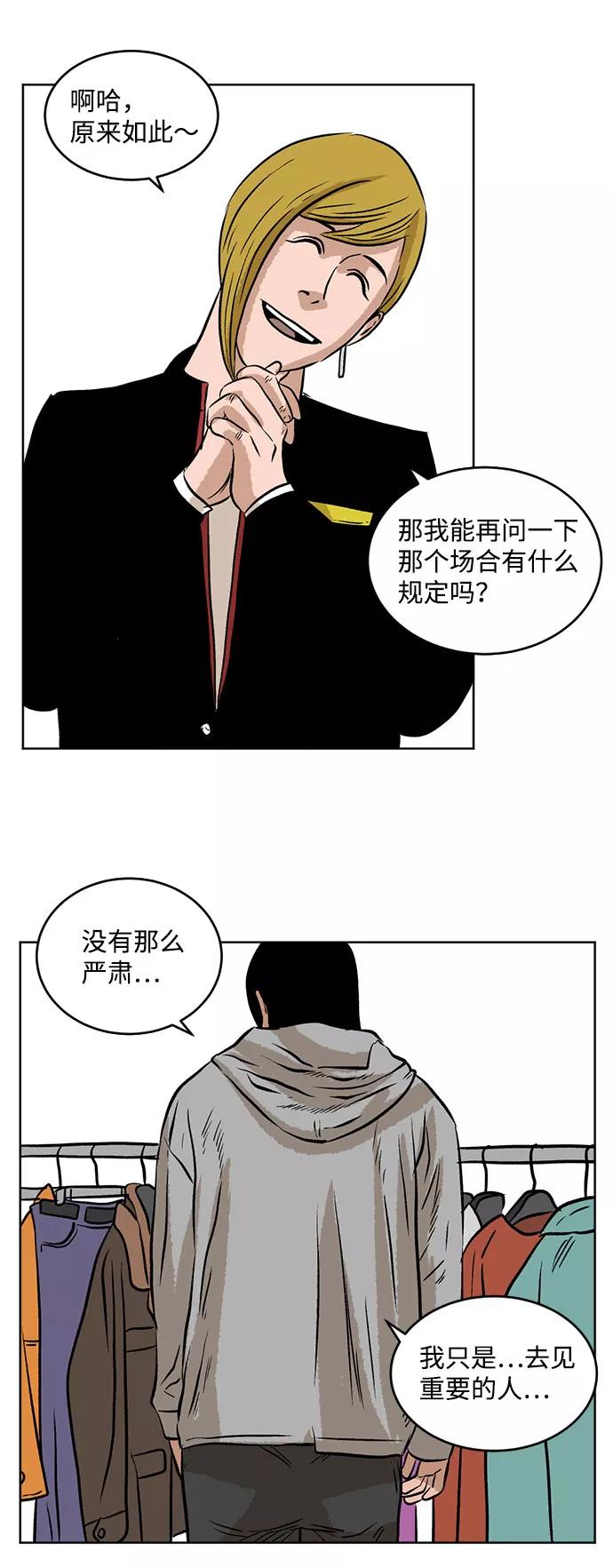 《靶子》第14话 第50页
