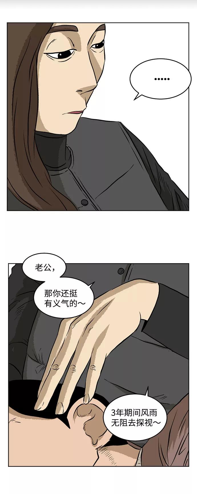 《靶子》第14话 第21页
