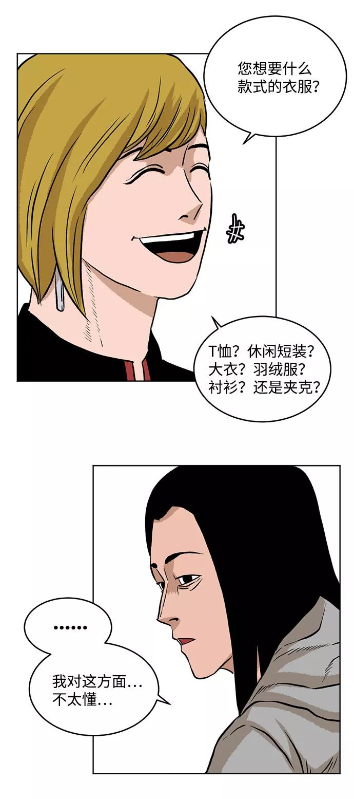 《靶子》第14话 第45页
