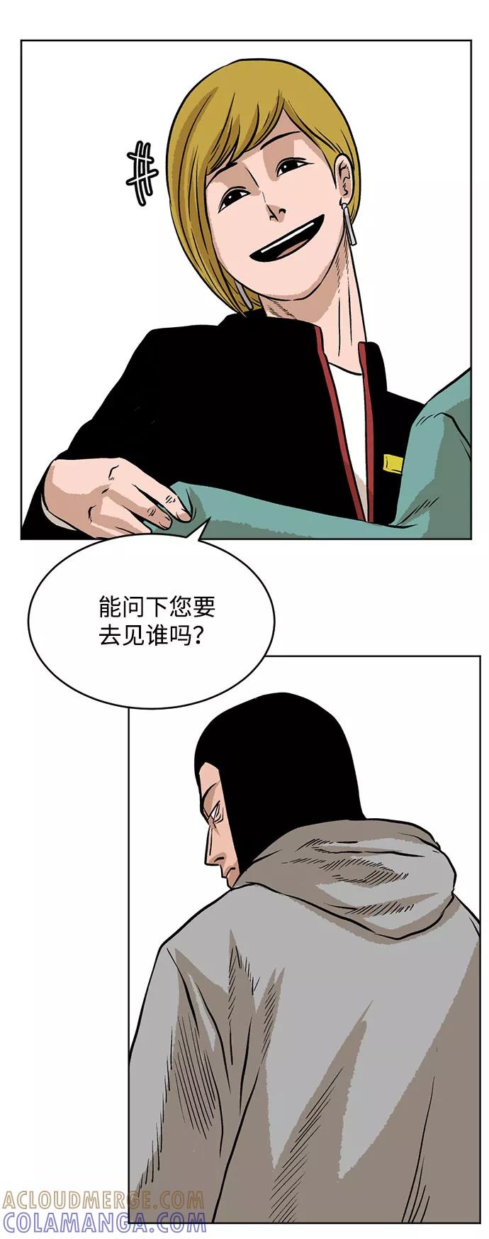 《靶子》第14话 第52页