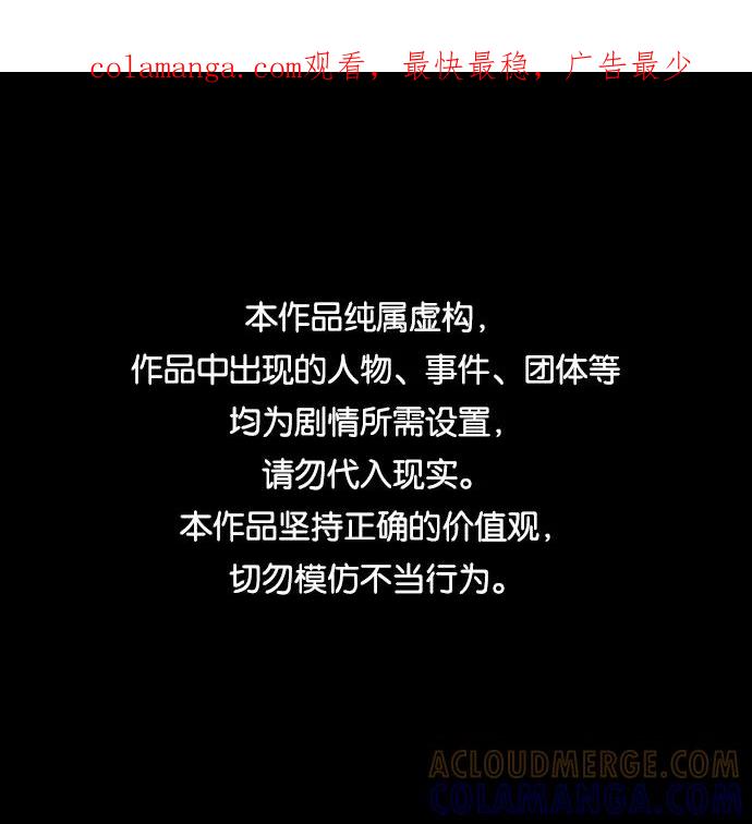 《靶子》第14话 第1页