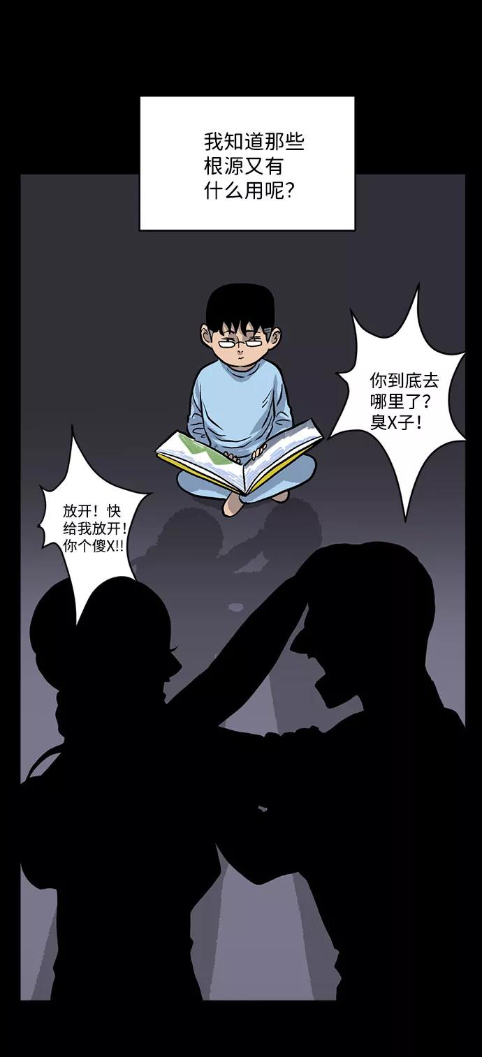 《靶子》第14话 第3页