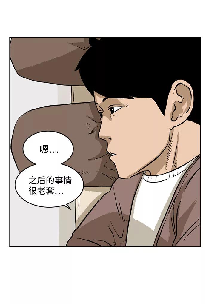 《靶子》第14话 第9页