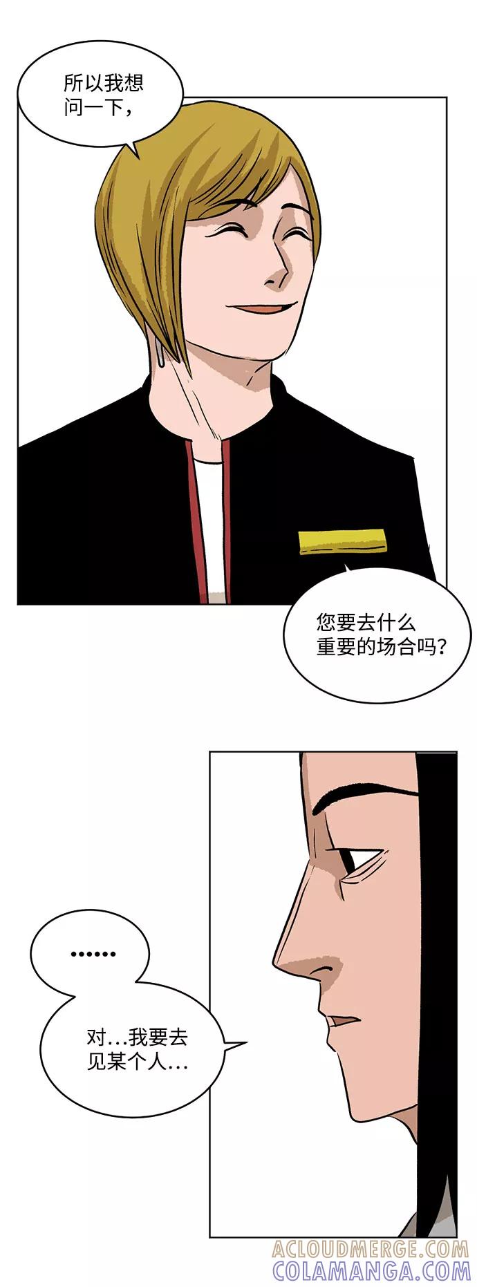 《靶子》第14话 第49页