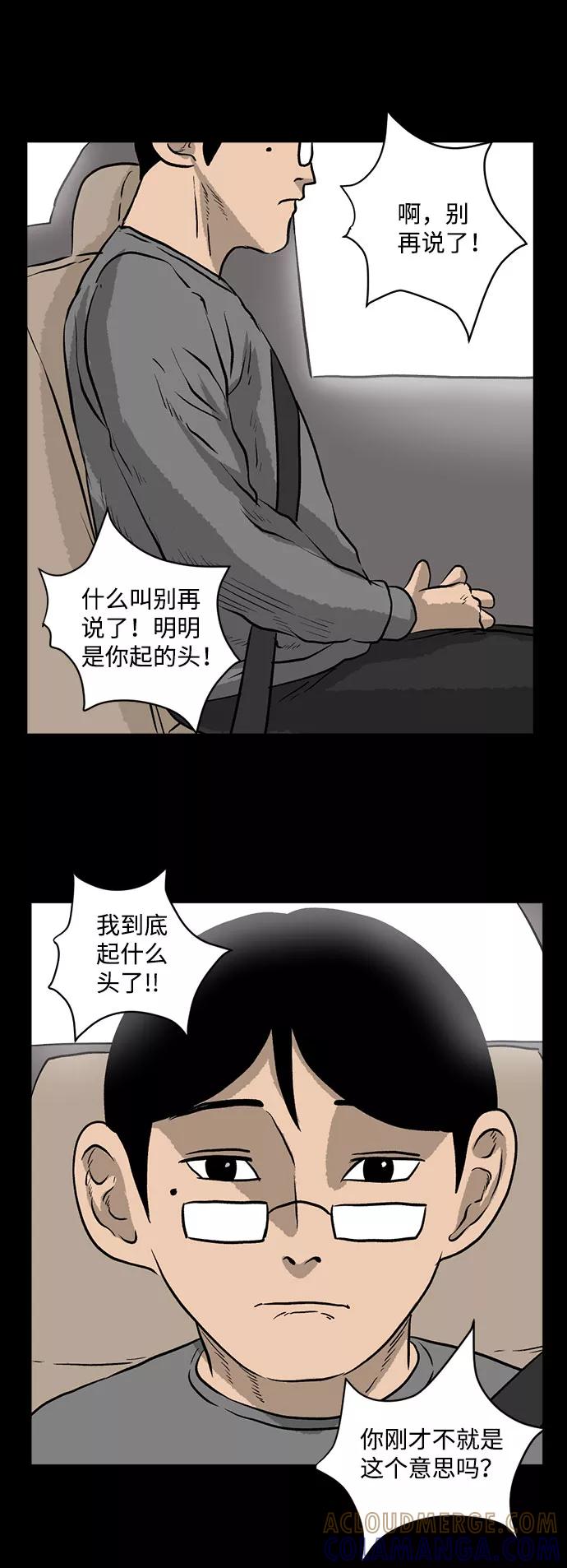 《靶子》第14话 第25页