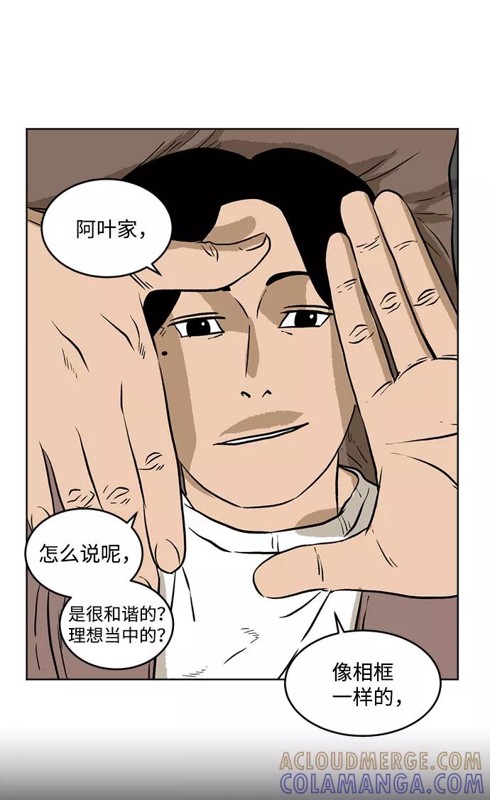 《靶子》第14话 第19页