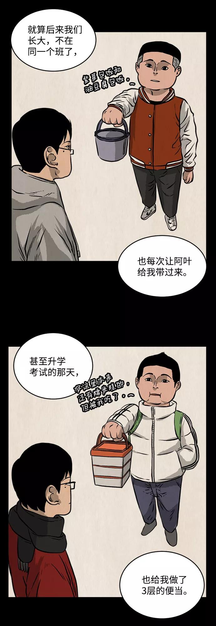 《靶子》第14话 第14页
