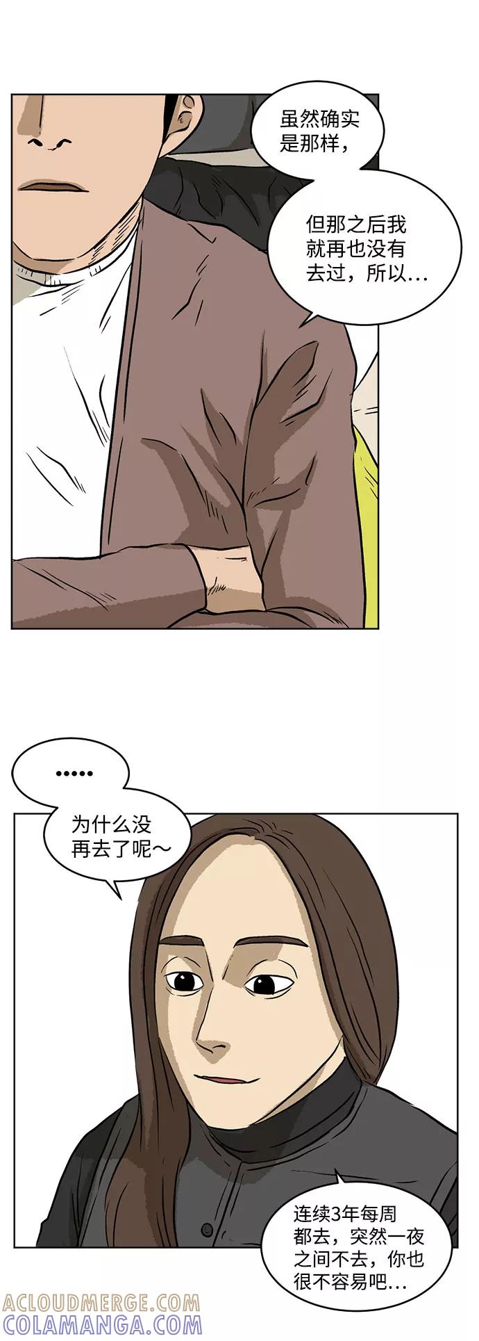 《靶子》第14话 第22页