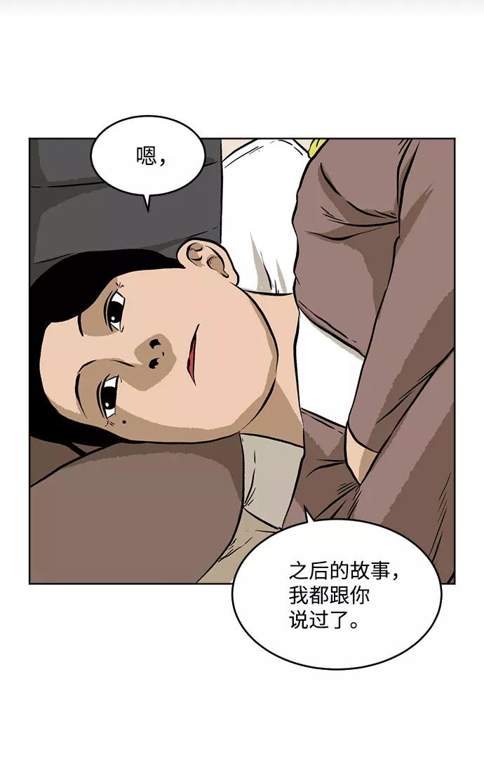 《靶子》第14话 第6页