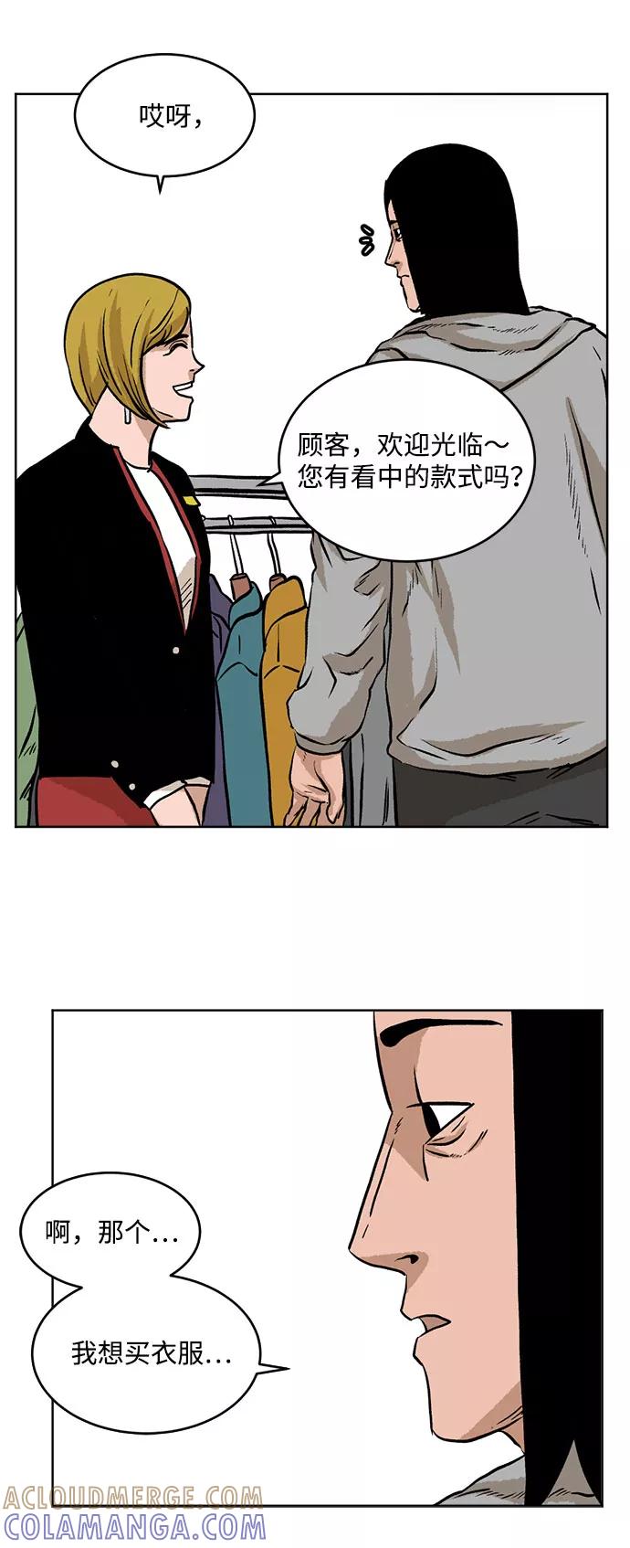 《靶子》第14话 第43页