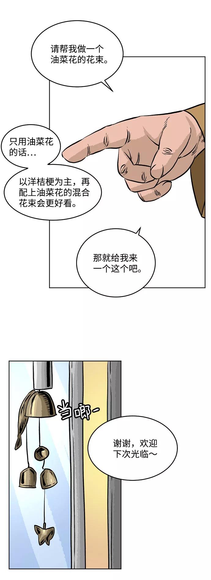 《靶子》第15话 第26页