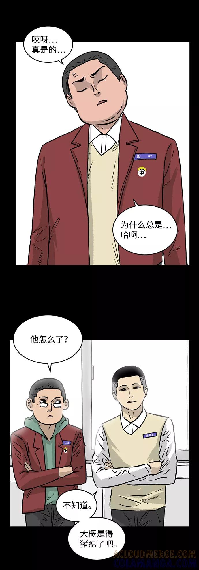 《靶子》第15话 第31页