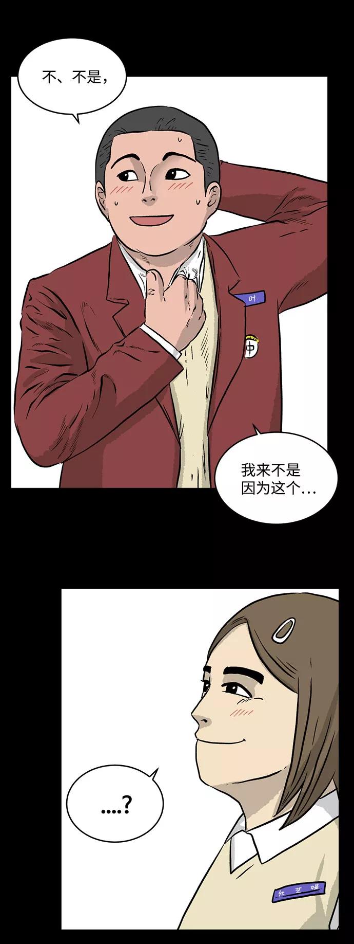 《靶子》第15话 第41页