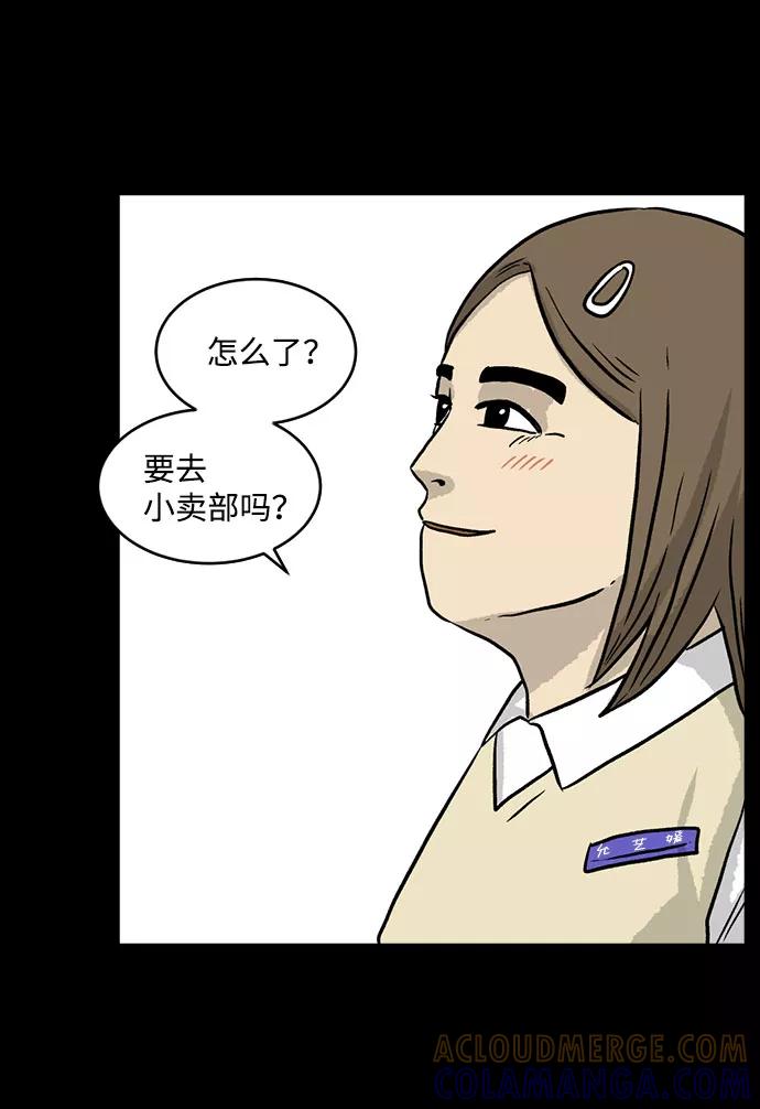 《靶子》第15话 第40页