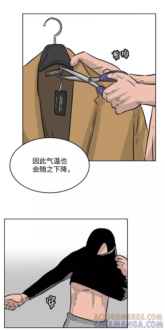 《靶子》第15话 第19页