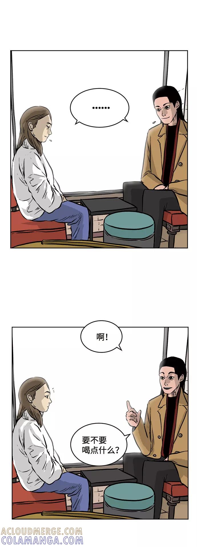 《靶子》第16话 第19页