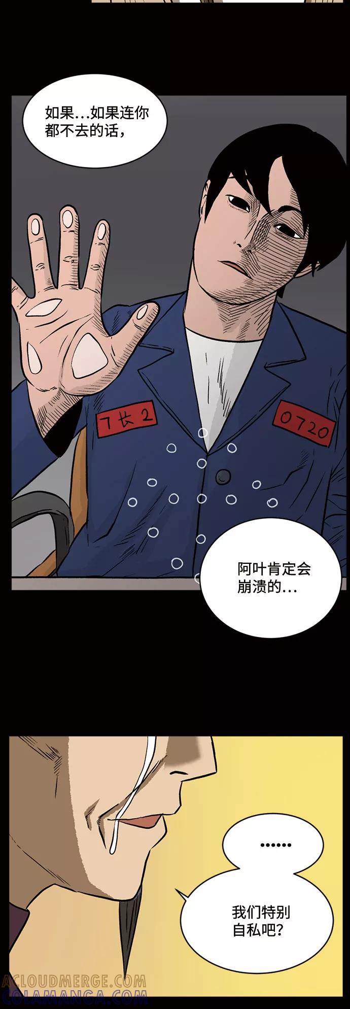 《靶子》第16话 第61页