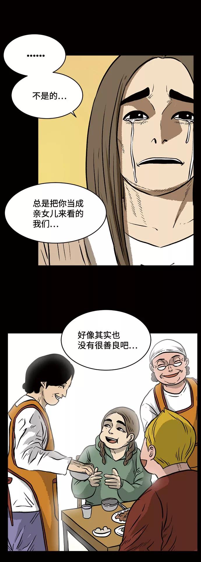 《靶子》第16话 第62页