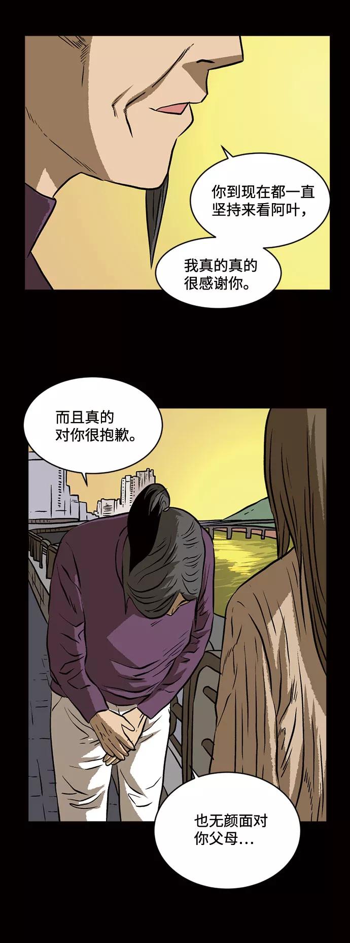 《靶子》第16话 第54页