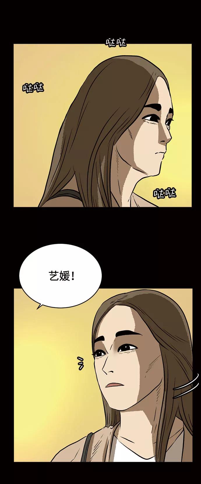 《靶子》第16话 第47页