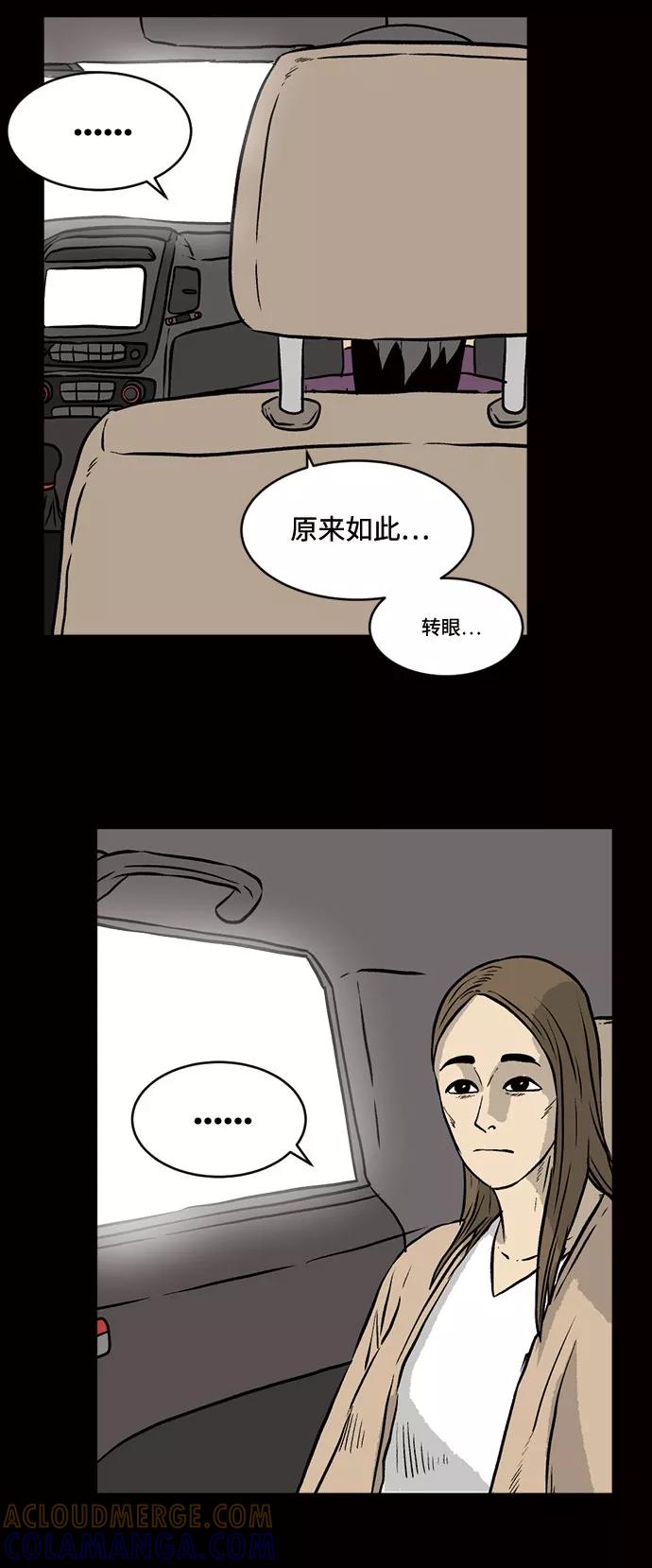 《靶子》第16话 第40页