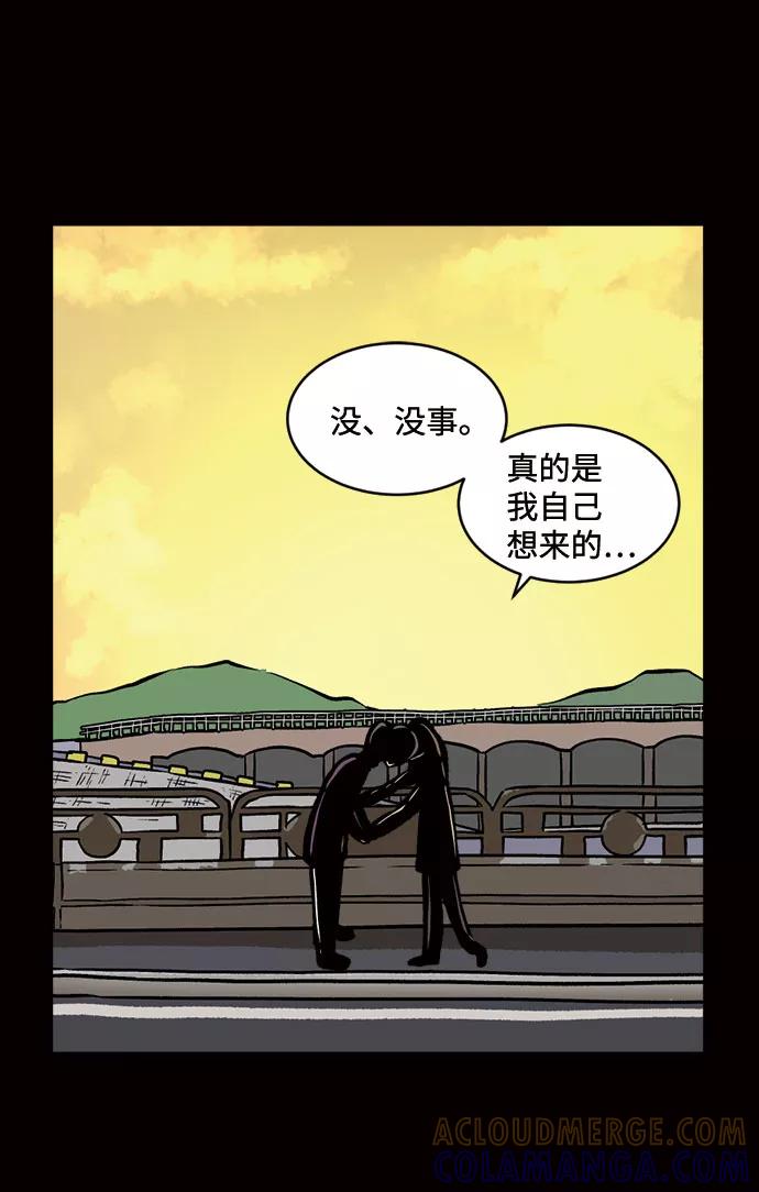 《靶子》第16话 第55页