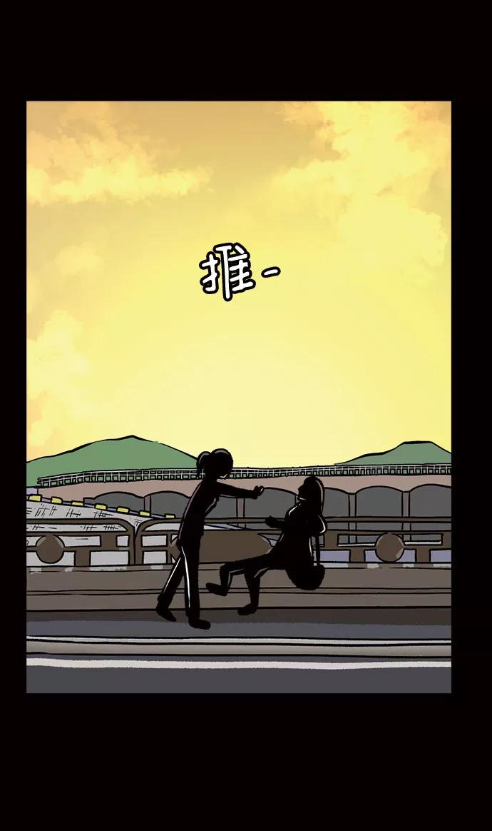 《靶子》第16话 第56页