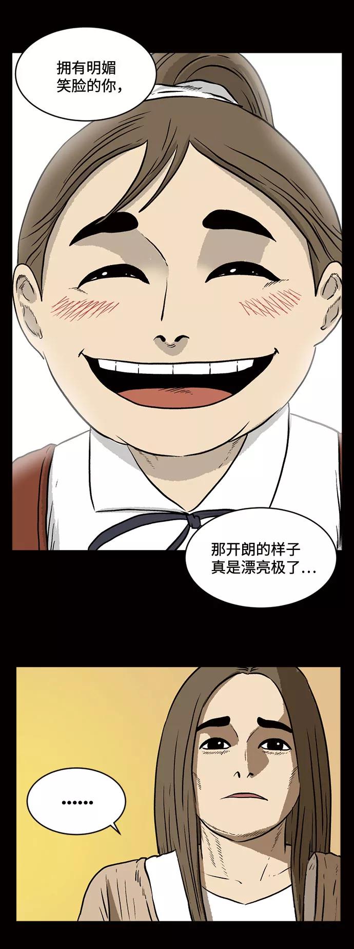 《靶子》第16话 第59页