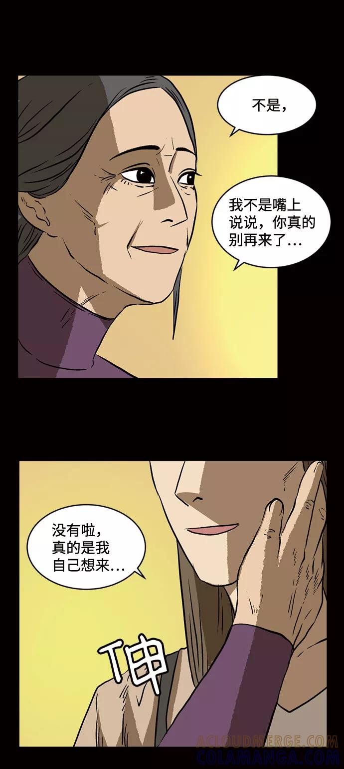 《靶子》第16话 第52页