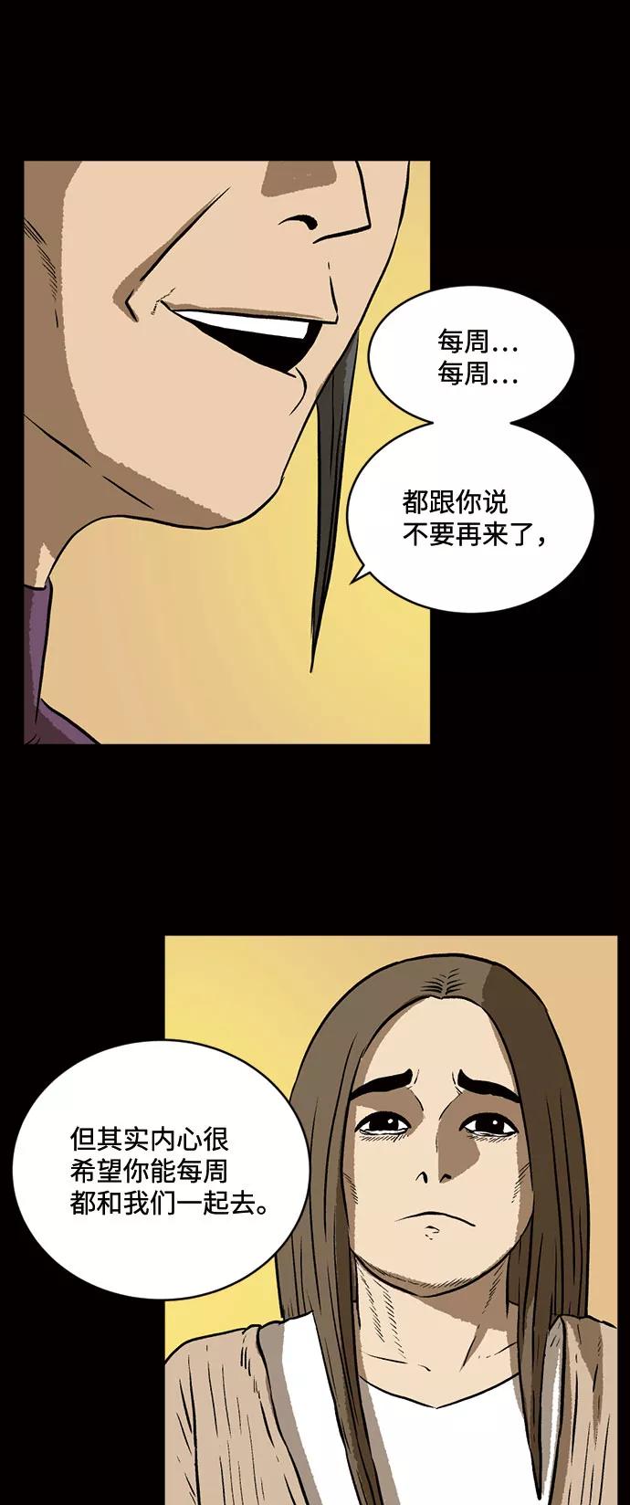 《靶子》第16话 第60页