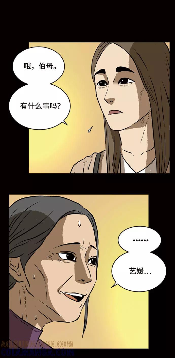 《靶子》第16话 第49页