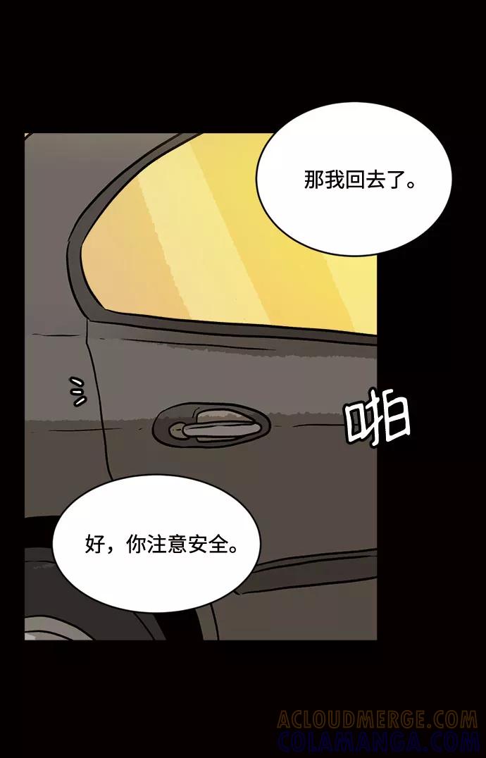 《靶子》第16话 第43页