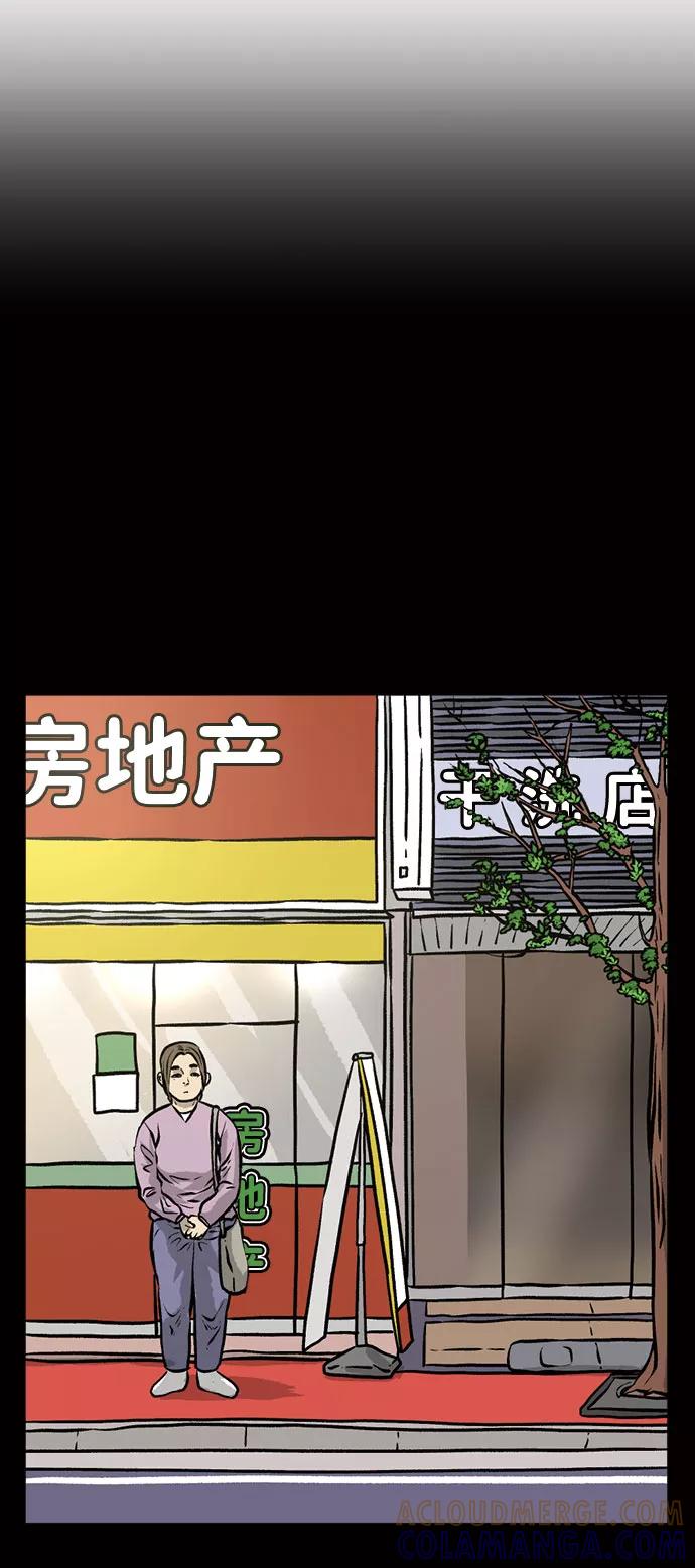 《靶子》第16话 第28页