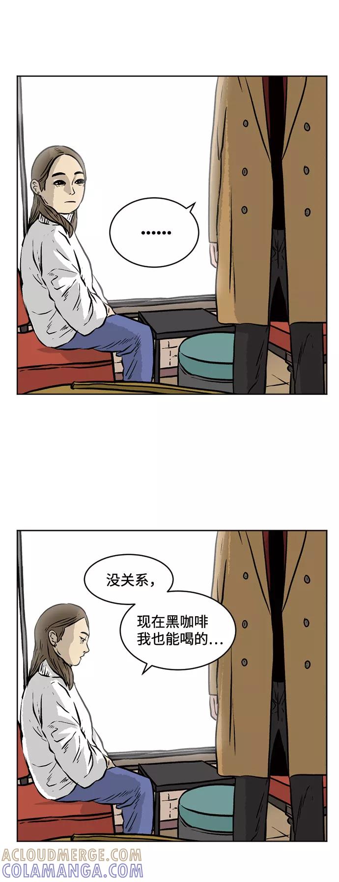 《靶子》第16话 第25页