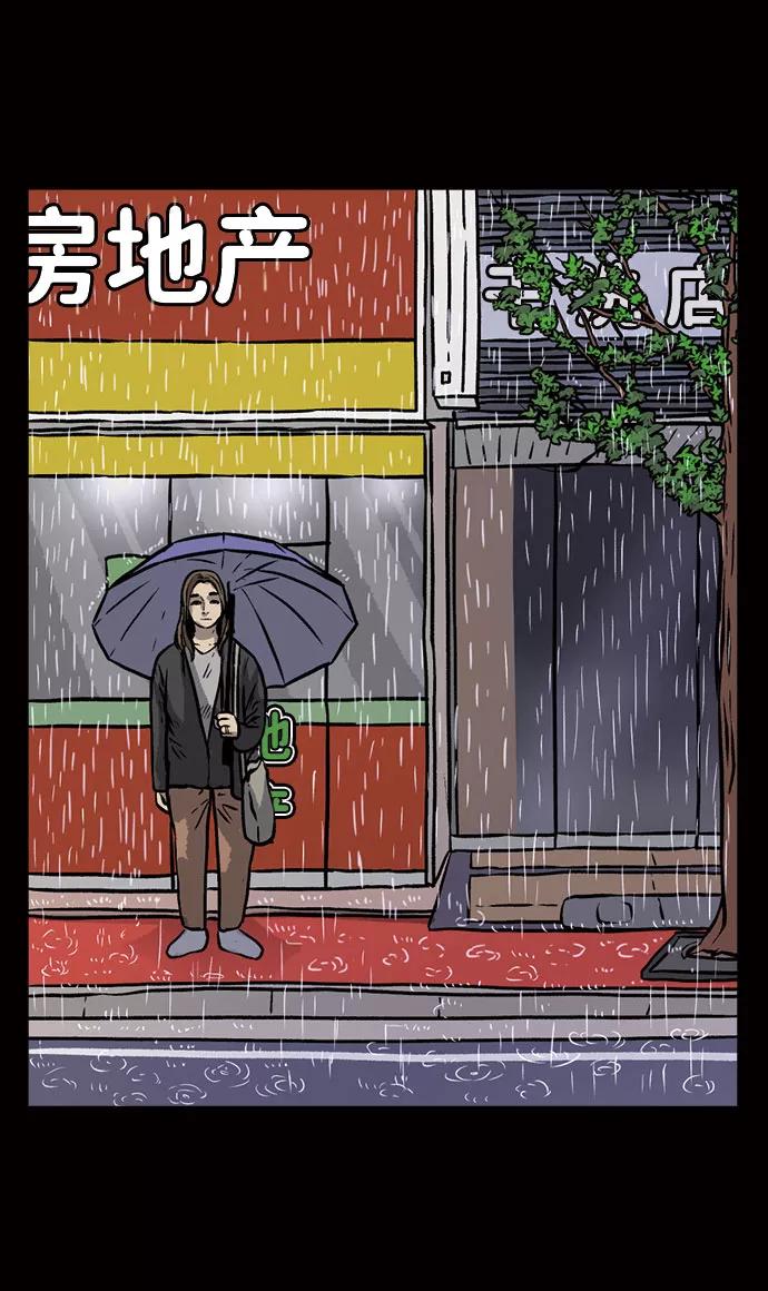 《靶子》第16话 第29页