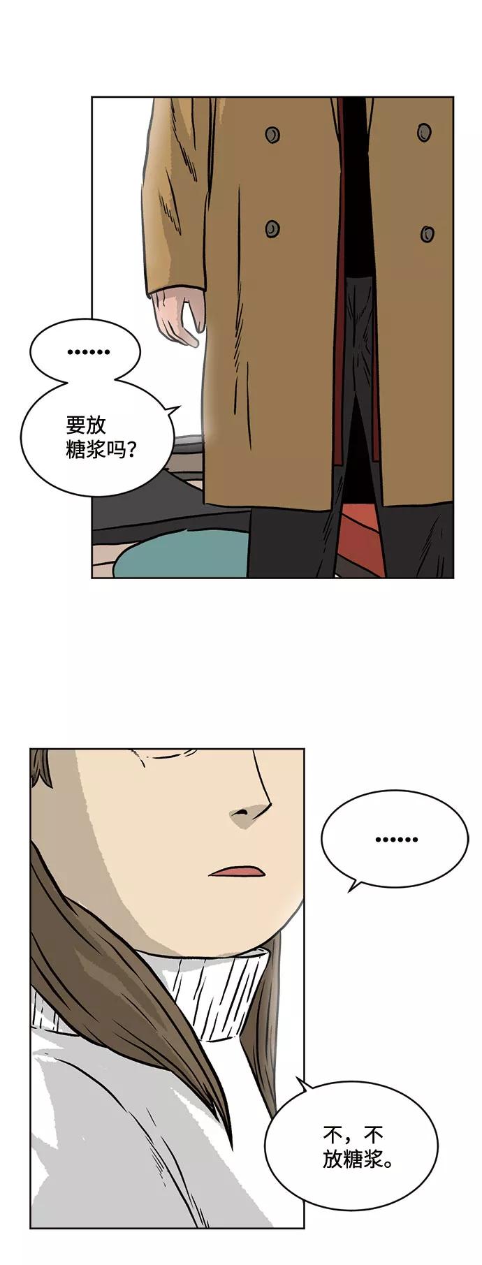 《靶子》第16话 第24页
