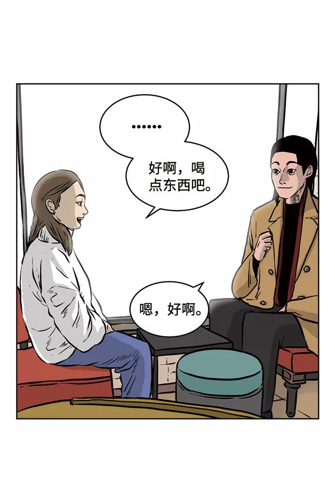 《靶子》第16话 第20页