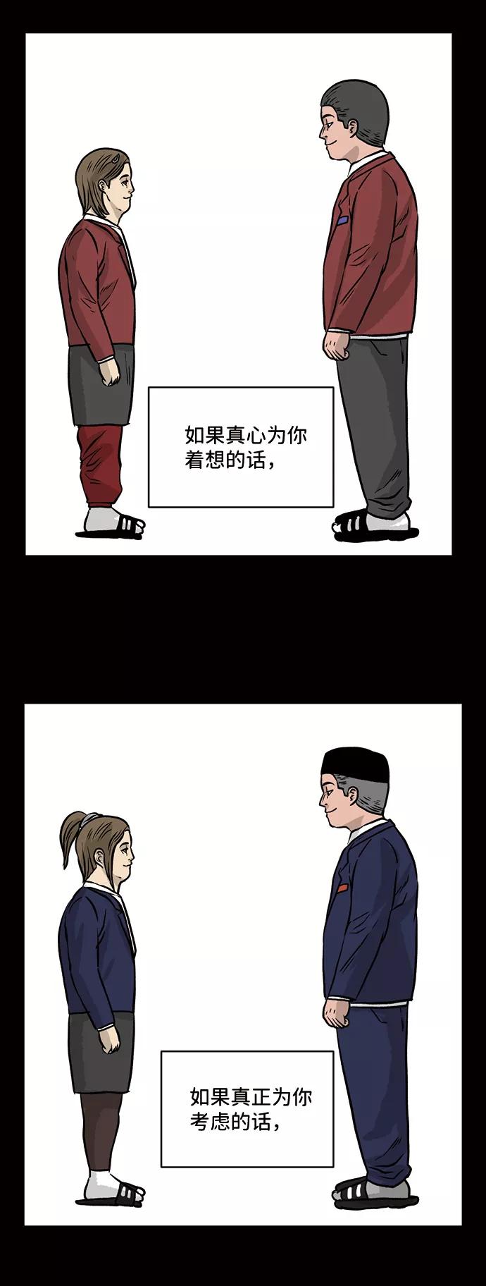 《靶子》第17话 第41页