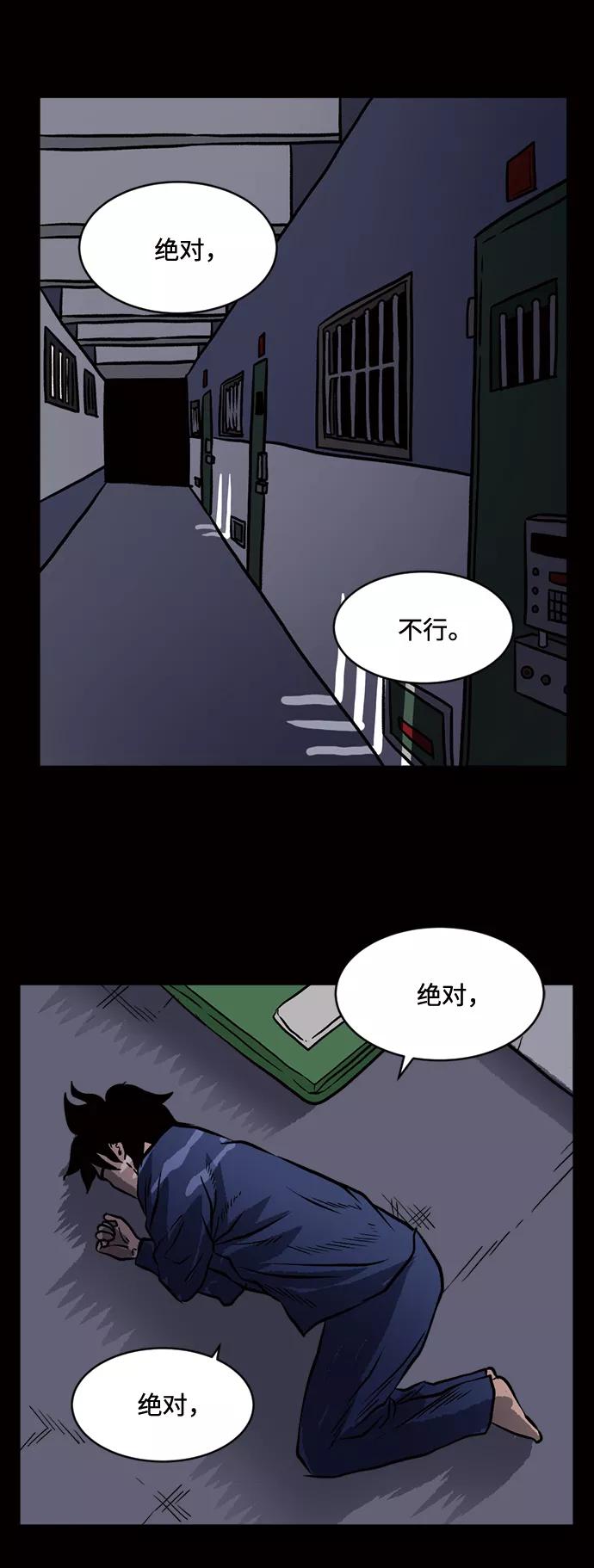 《靶子》第17话 第48页