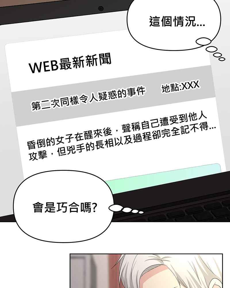 《血色的誓约》[第16回] 告诉世界我在这里 第11页