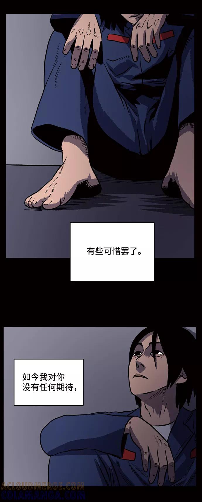 《靶子》第17话 第34页