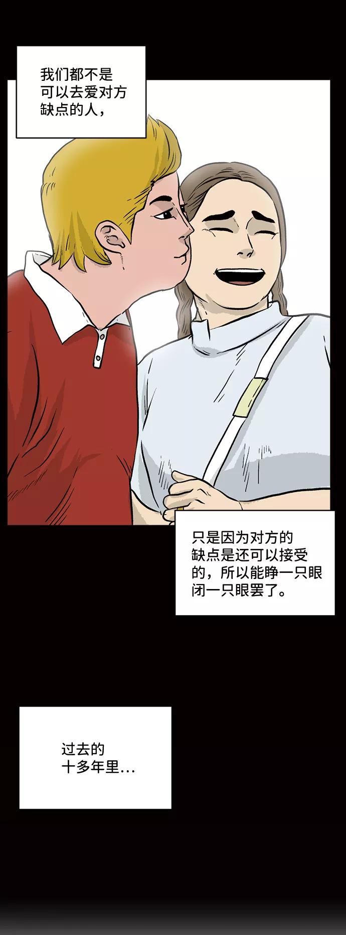 《靶子》第17话 第21页