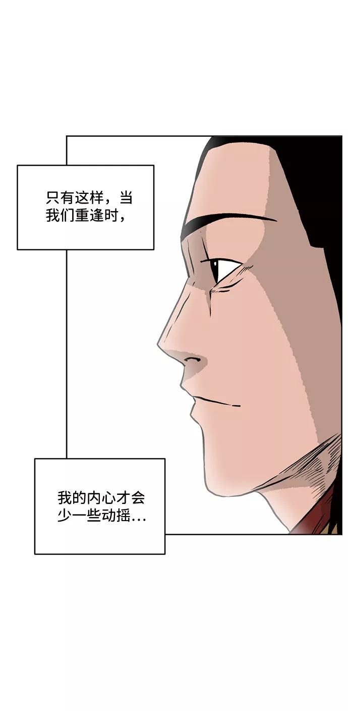 《靶子》第17话 第23页