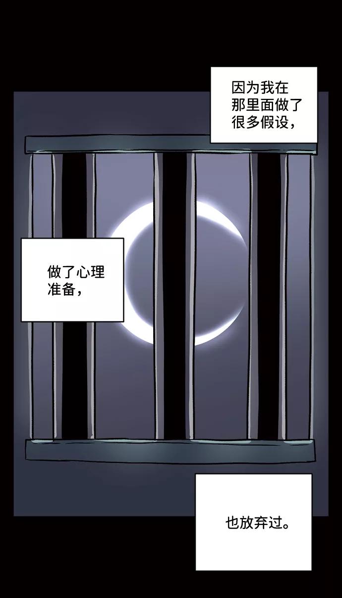 《靶子》第17话 第35页