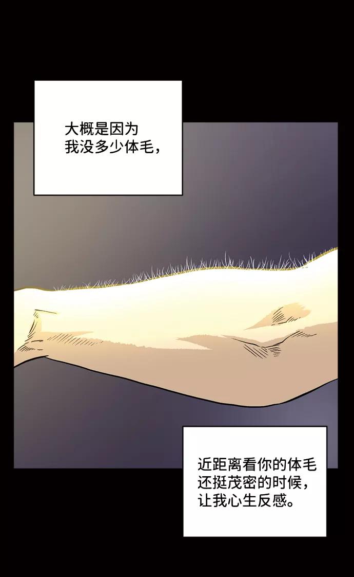 《靶子》第17话 第15页