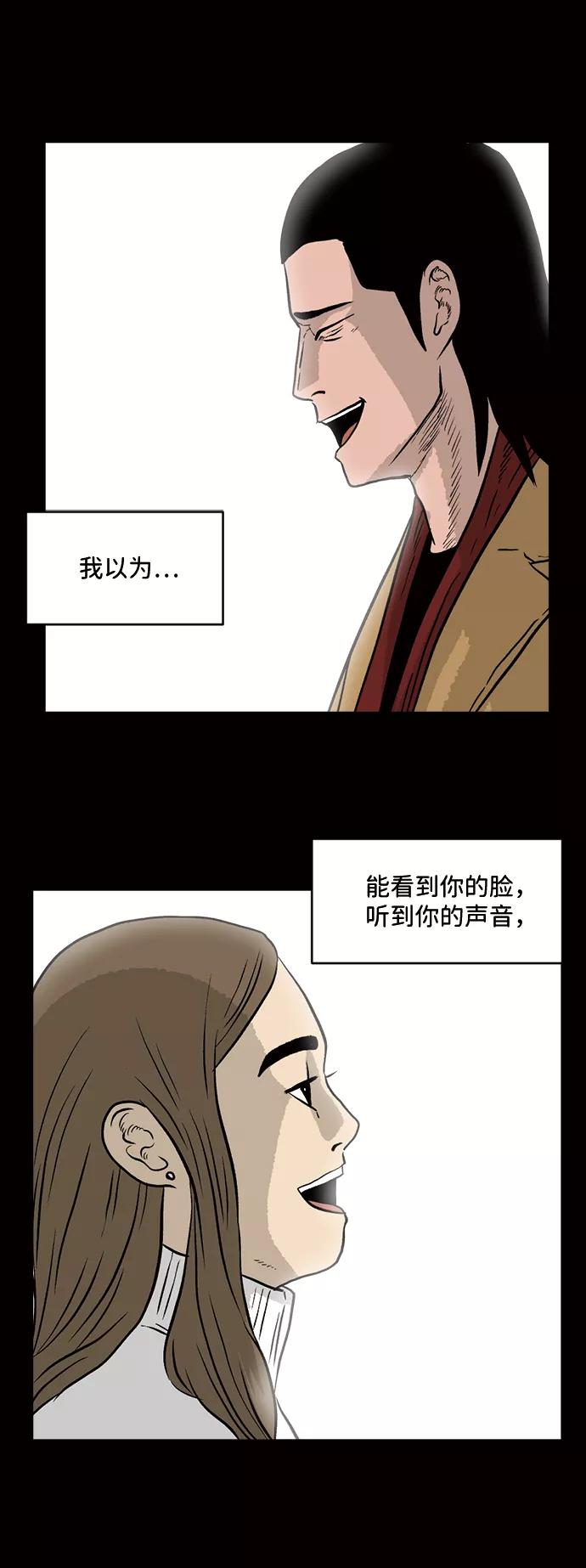 《靶子》第17话 第36页