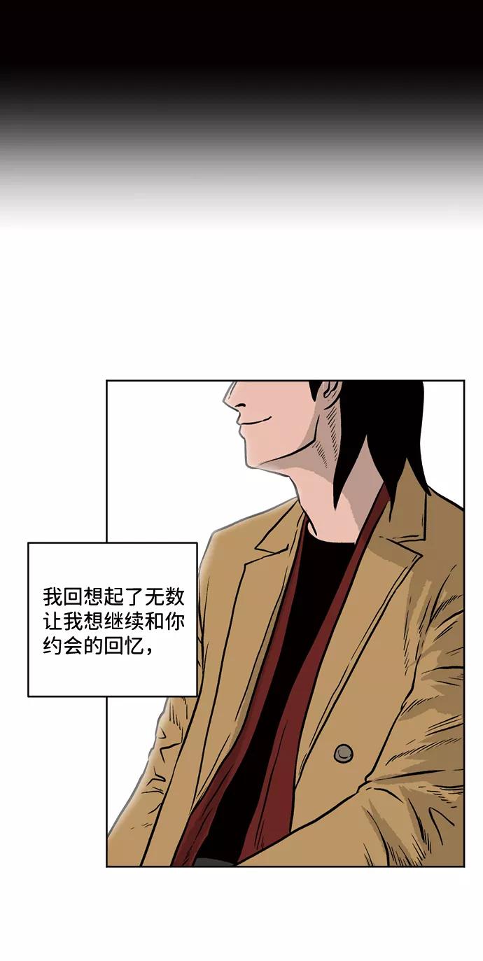 《靶子》第17话 第27页