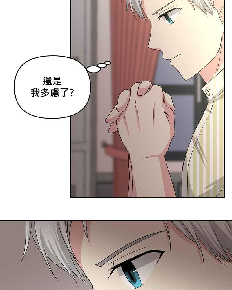 《血色的誓约》[第16回] 告诉世界我在这里 第12页
