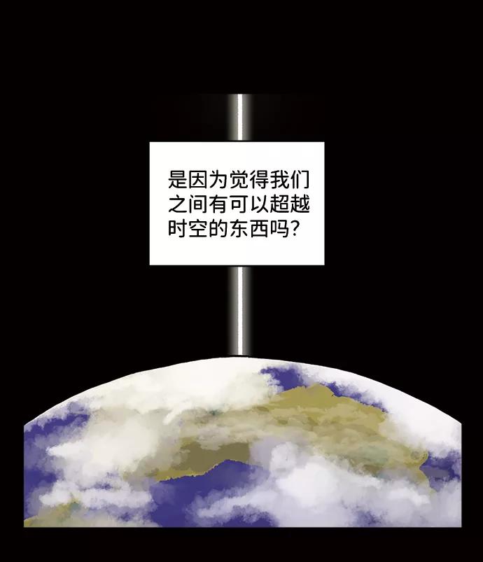 《靶子》第17话 第39页